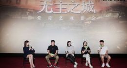 爱奇艺《无主之城》定档7月24日 它会成为下一个爆款吗？
