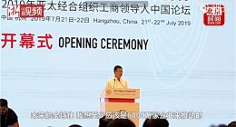 马云：过去的贸易是按集装箱计算的，未来可能是按包裹计算的