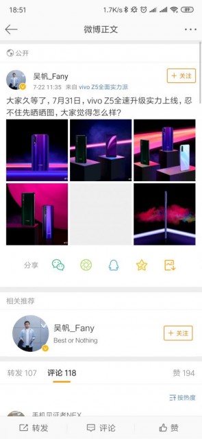 Screenshot_2019-07-22-18-51-48-596_com.sina.weibo