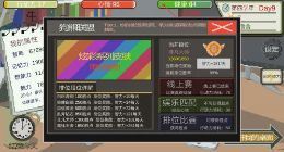 下一站我的大学攻略：成为学霸打游戏厉害还有对象 走向人生巅峰