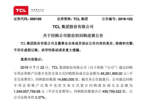 QQ图片20190722231615