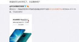 唯一5G双模手机 余承东：华为Mate 20 X 5G版8月上市