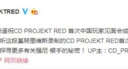 基努·里维斯喊话中国玩家：我迫不及待想和你们去探索！