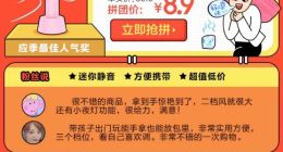 京东拼购节凭什么成了“爆款制造机”？