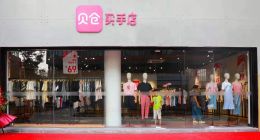 汇聚15万掌柜,透视贝仓社交零售的野望与决心