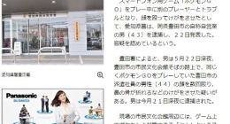 《宝可梦GO》玩家上演真人道馆战 游戏好玩谨防沉迷！