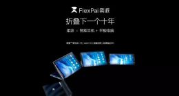 折叠屏真的能引领手机界下一个十年吗？