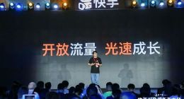 快手：未来一年拿出100亿元流量扶持10万优质创作者