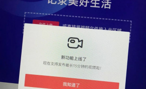 抖音加长，焦虑加倍