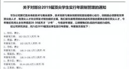 华为对部分顶尖学生实行年薪制 年薪100万到200万不等