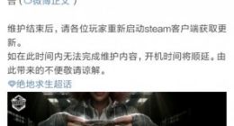 绝地求生7月24日更新什么时候结束 具体更新了哪些内容一文览