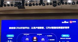 百度发布爱番番CRM开放平台