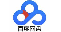 百度网盘将更改现有会员模式 推单次付费服务