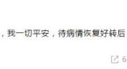 孙宇晨回应被限制：“边控”报道不实 我一切平安