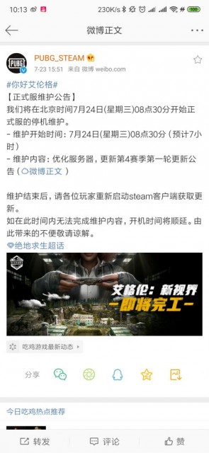 Screenshot_2019-07-24-10-13-45-900_com.sina.weibo