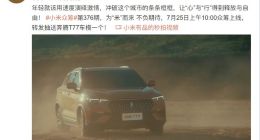 小米汽车来了：年轻人的第一辆车 售价12.48万
