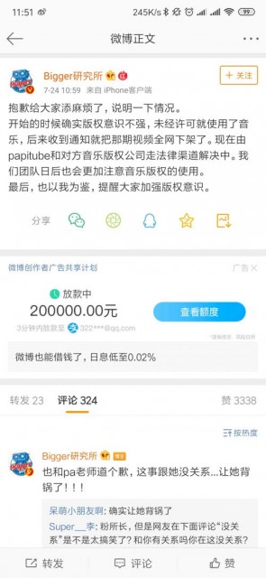 Screenshot_2019-07-24-11-51-17-736_com.sina.weibo