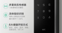鹿客智能指纹锁Classic 2上架：C级直插芯 六大开锁方式