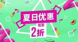 PSN港服开启夏日特惠：众多大作限时优惠 低至2折起