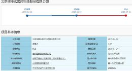 科创板｜诺康达终止审核 此前计划发行不超过2359.8万股融资4.37亿元