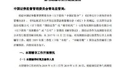 新三板挂牌企业高测股份拟“转投”科创板上市
