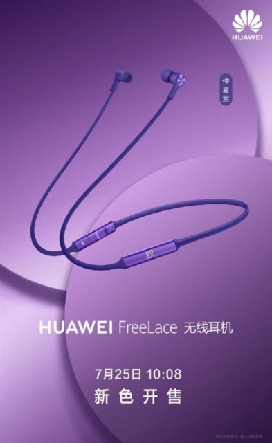 华为耳机1
