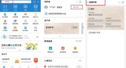 暑假出境游 这几个支付宝小程序可以让你更省心