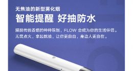 福禄电子烟遭消费者起诉：吸完不舒服 广告与说明书自相矛盾