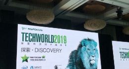 安全大咖云集 2019TechWorld技术嘉年华都聊了啥？