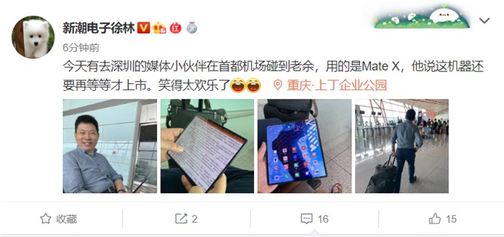 余承东:华为Mate X还要再等等才上市