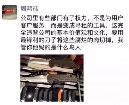 互联网反腐风暴4