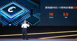 阿里平头哥首颗芯片玄铁910出炉 可应用于5G和AI