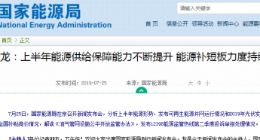 充电桩100.2万个：我国有全球最大规模电动汽车充电设施网络