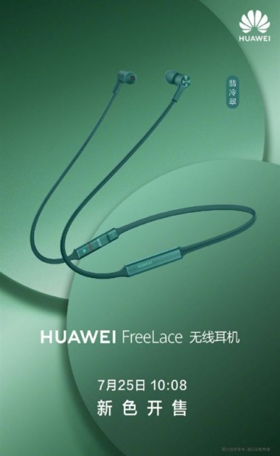华为耳机2