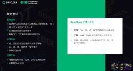 万物互联时代云服务商怎么做？青云QingCloud给出答案