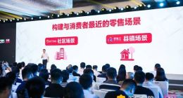 818苏宁侯恩龙：行业对下沉有误解，社区也需要下沉