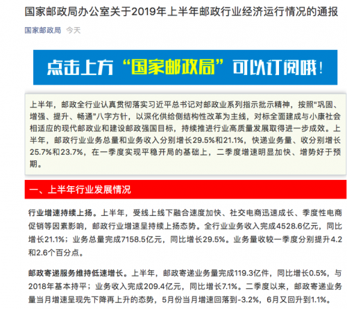 TIM图片20190725113206