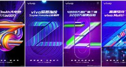 官方公布vivo Z5四大核心亮点：骁龙712+4500mAh+22.5W闪充