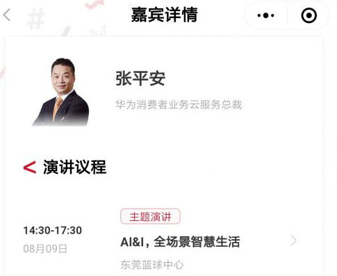 Screenshot_2019-07-26-17-02-08-102_com.tencent.mm
