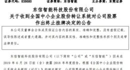 融金宝险象环生：二股东被强制退市，借款企业失联后还在借款