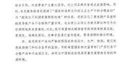 格力回应空调“不达标”