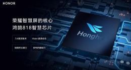 荣耀智慧屏核心配置官宣！首发鸿鹄旗舰芯片、升降式AI摄像头