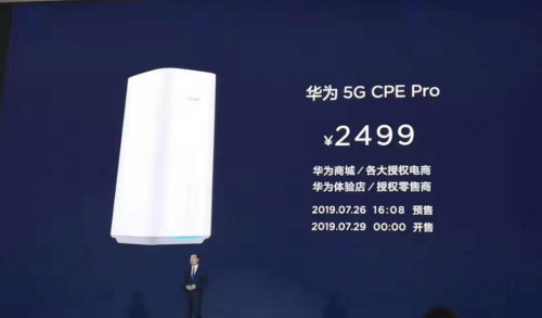 华为5G CPE Pro:首款5G全网通智能路由器
