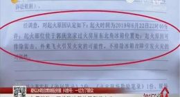 家中疑TCL冰箱自燃发生火灾，损失惨重