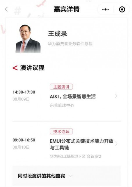 Screenshot_2019-07-26-17-02-11-796_com.tencent.mm