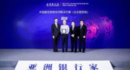 品钛获《亚洲银行家》中国最佳智能信贷解决方案大奖