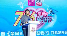 搜狐视频《奈何BOSS要娶我》第二季月底开机 原班人马齐聚