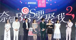 “726亲爱的旅拍节”启动 搜狐视频奈何BOSS第二季开机