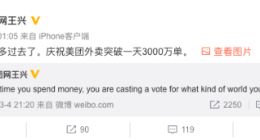 王兴：美团外卖突破一天3000万单
