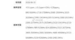 小米5G手机入网工信部：或为小米MIX 4
